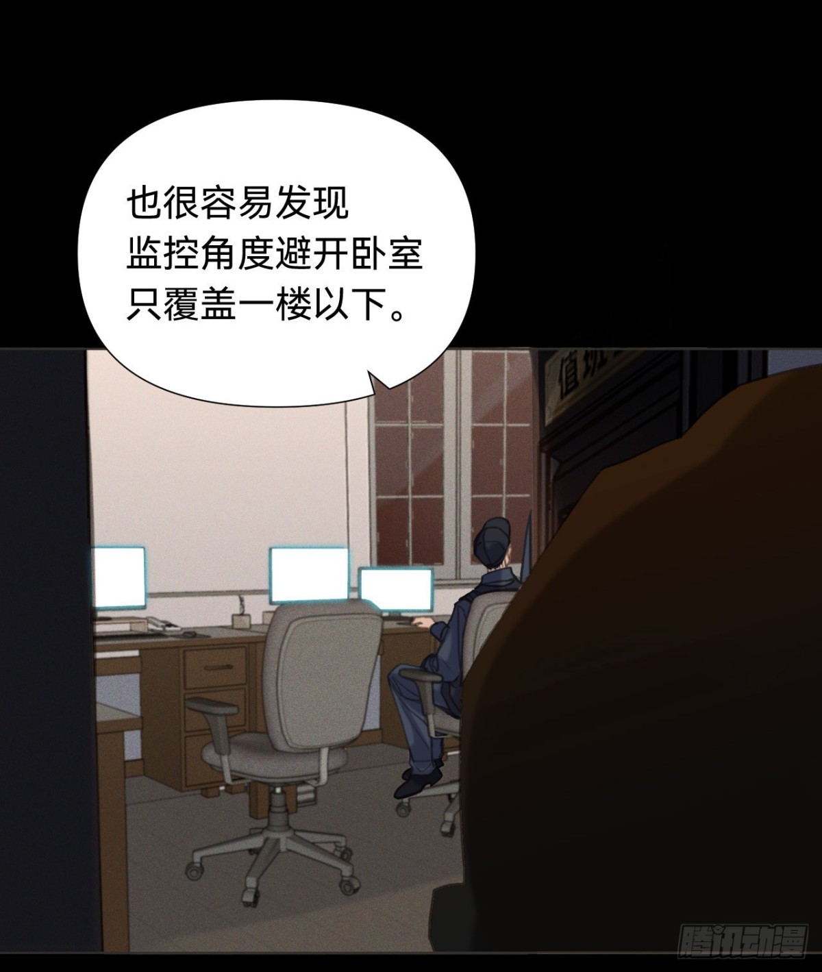 五子夺算&middot;16(1/2)-第127话