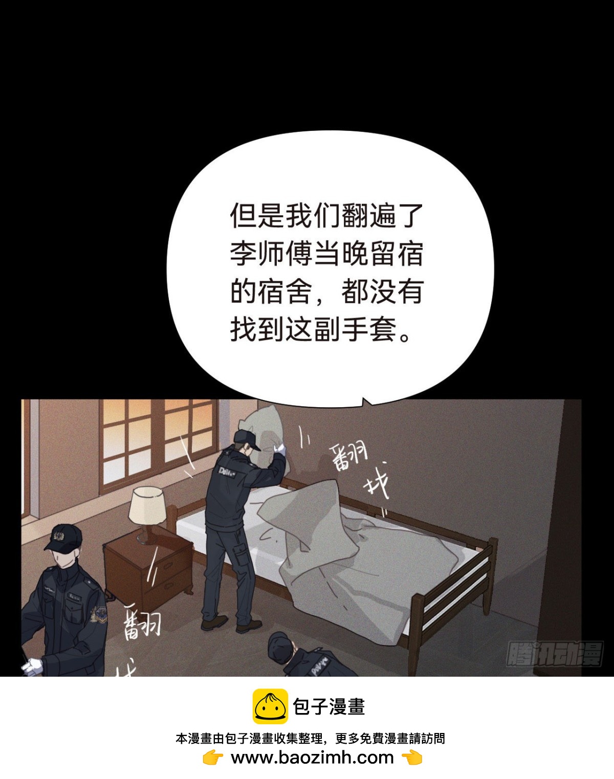 五子夺算&middot;16(1/2)-第127话