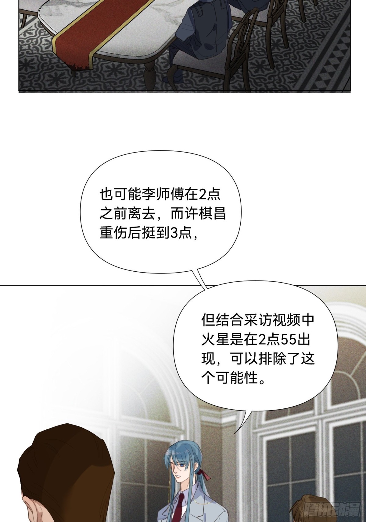 五子夺算&middot;18-第129话