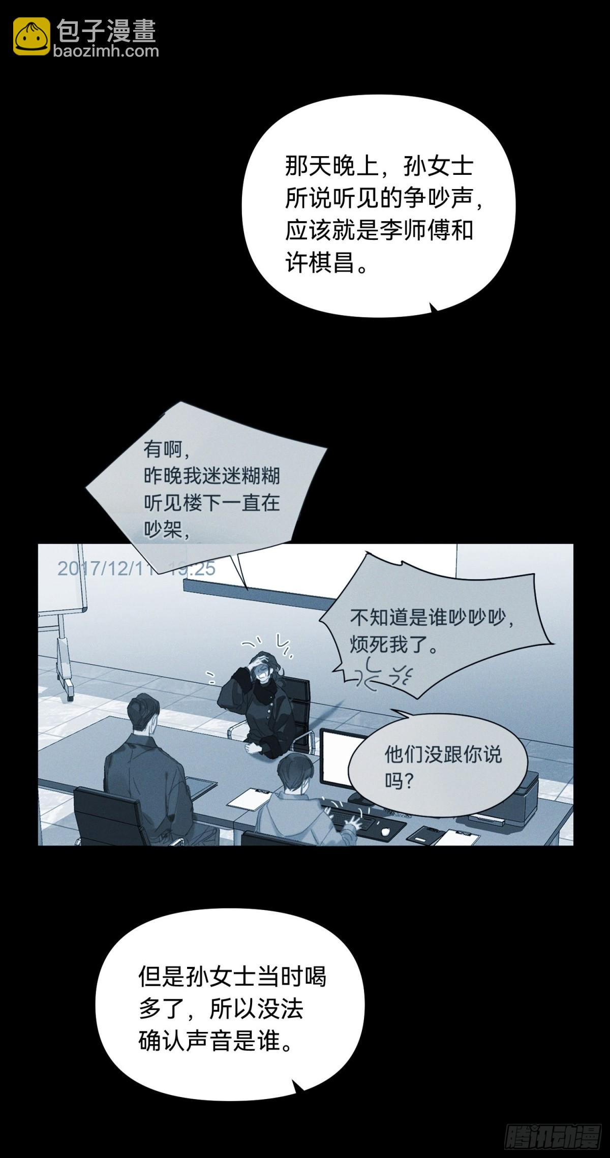 五子夺算&middot;18-第129话