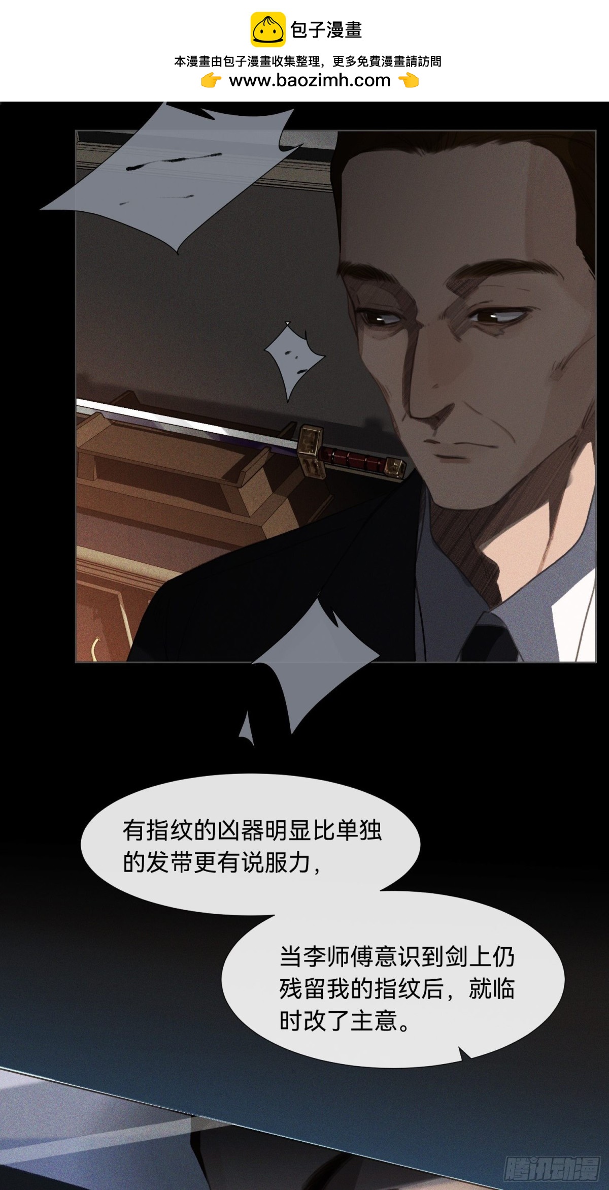 五子夺算&middot;18-第129话