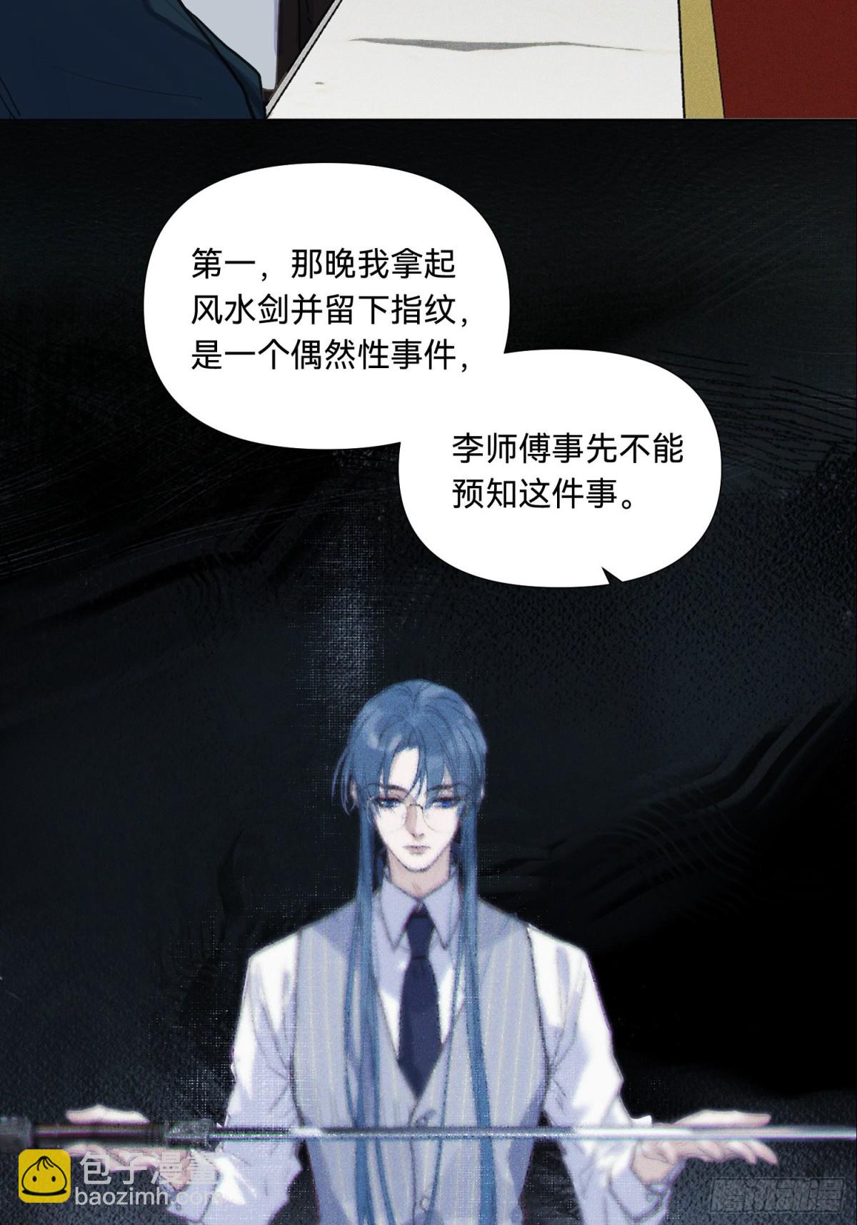 五子夺算&middot;18-第129话