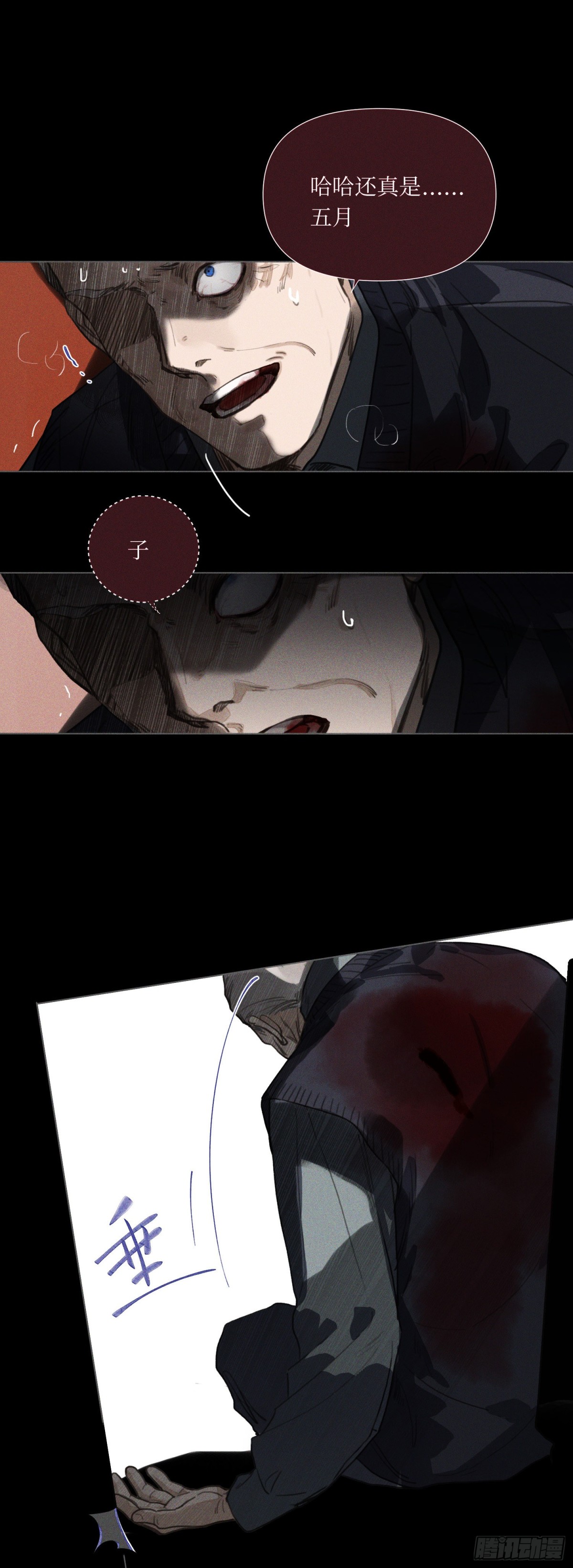 五子夺算&middot;18-第129话