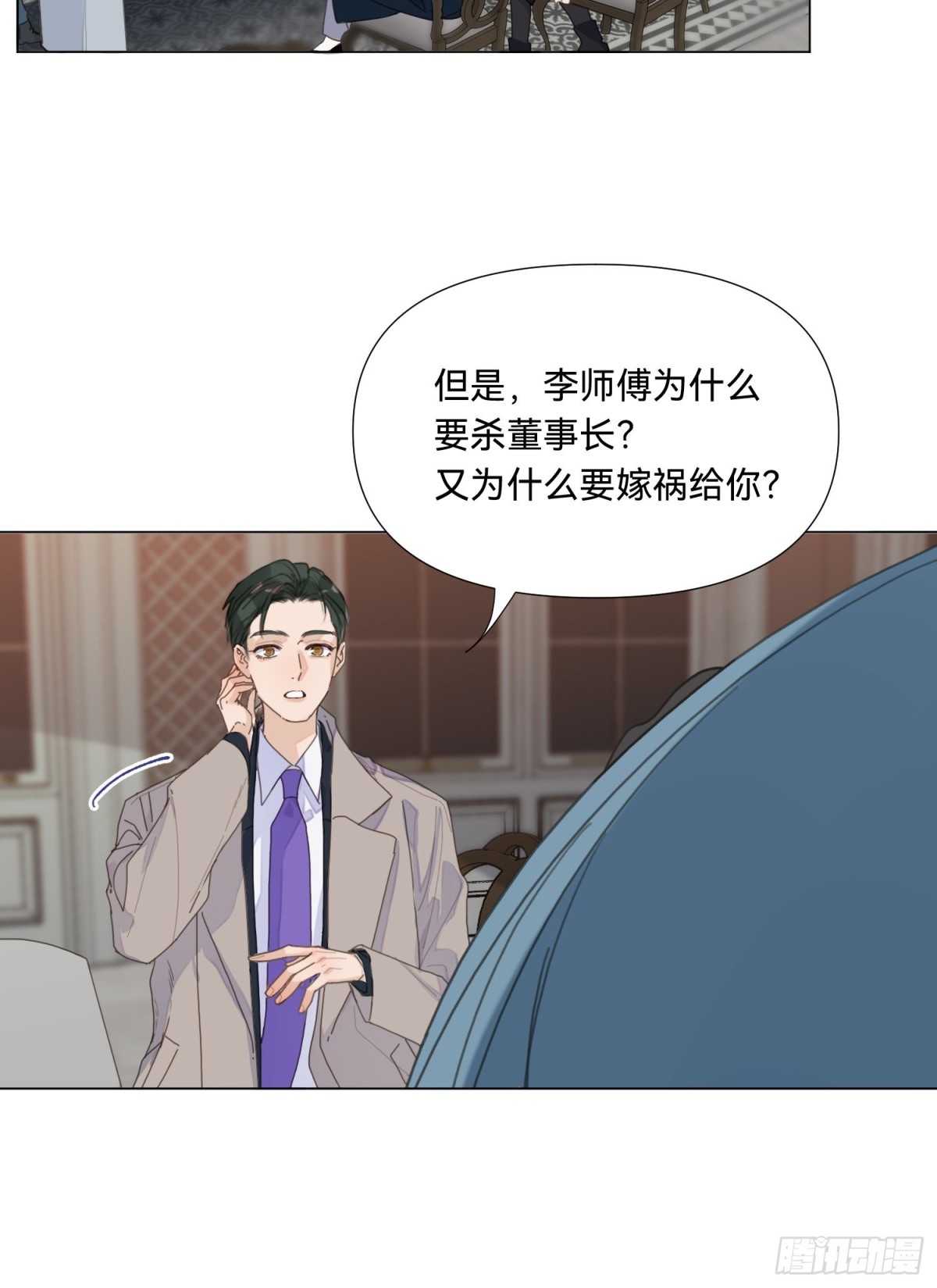 五子夺算&middot;18-第129话