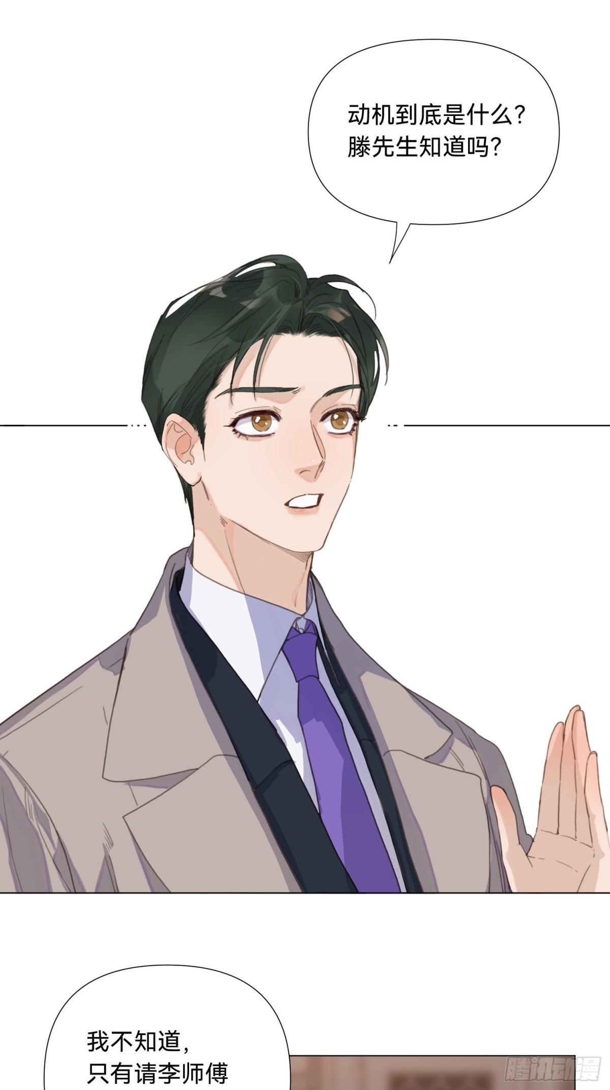 五子夺算&middot;18-第129话