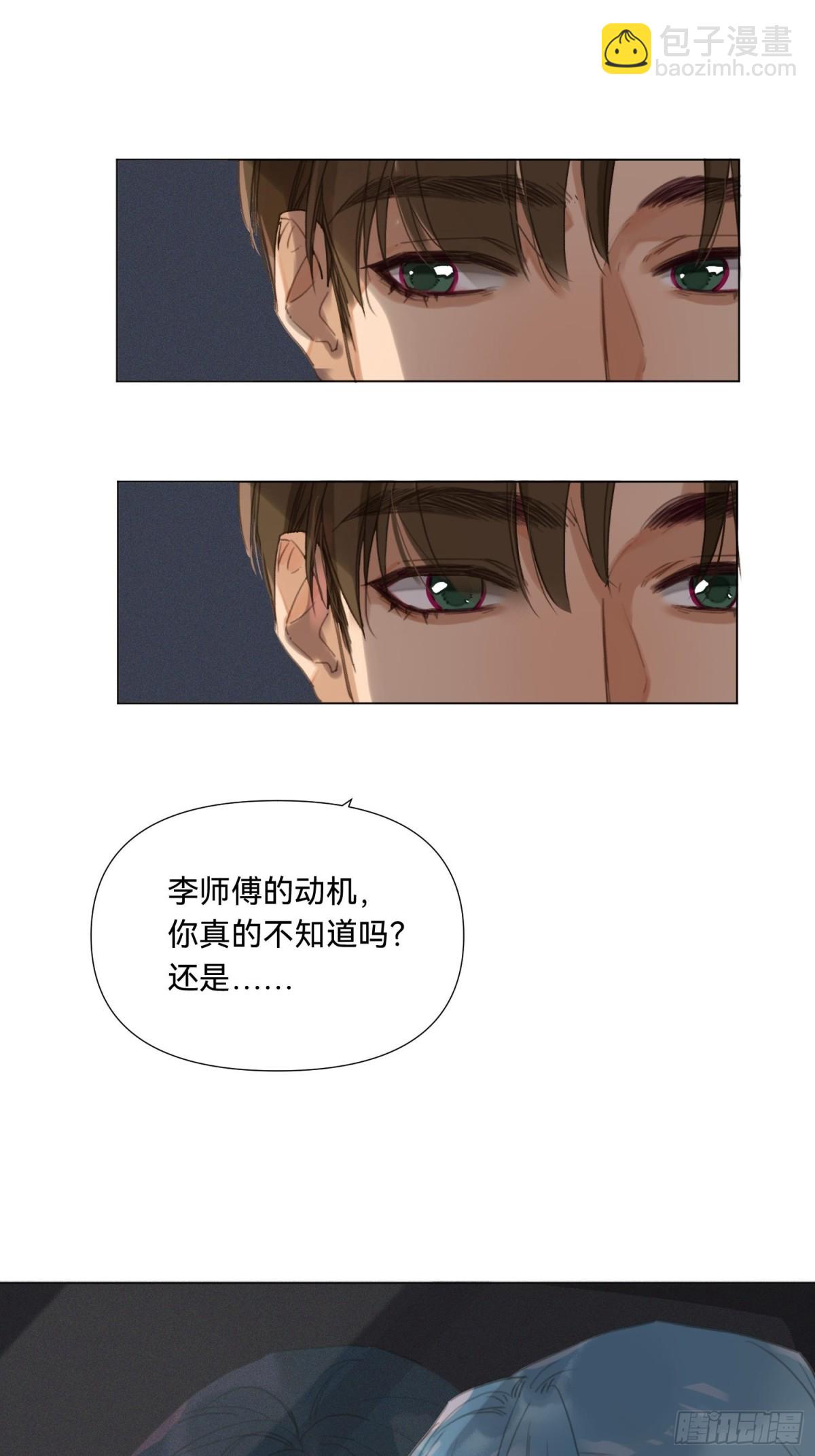 五子夺算&middot;18-第129话