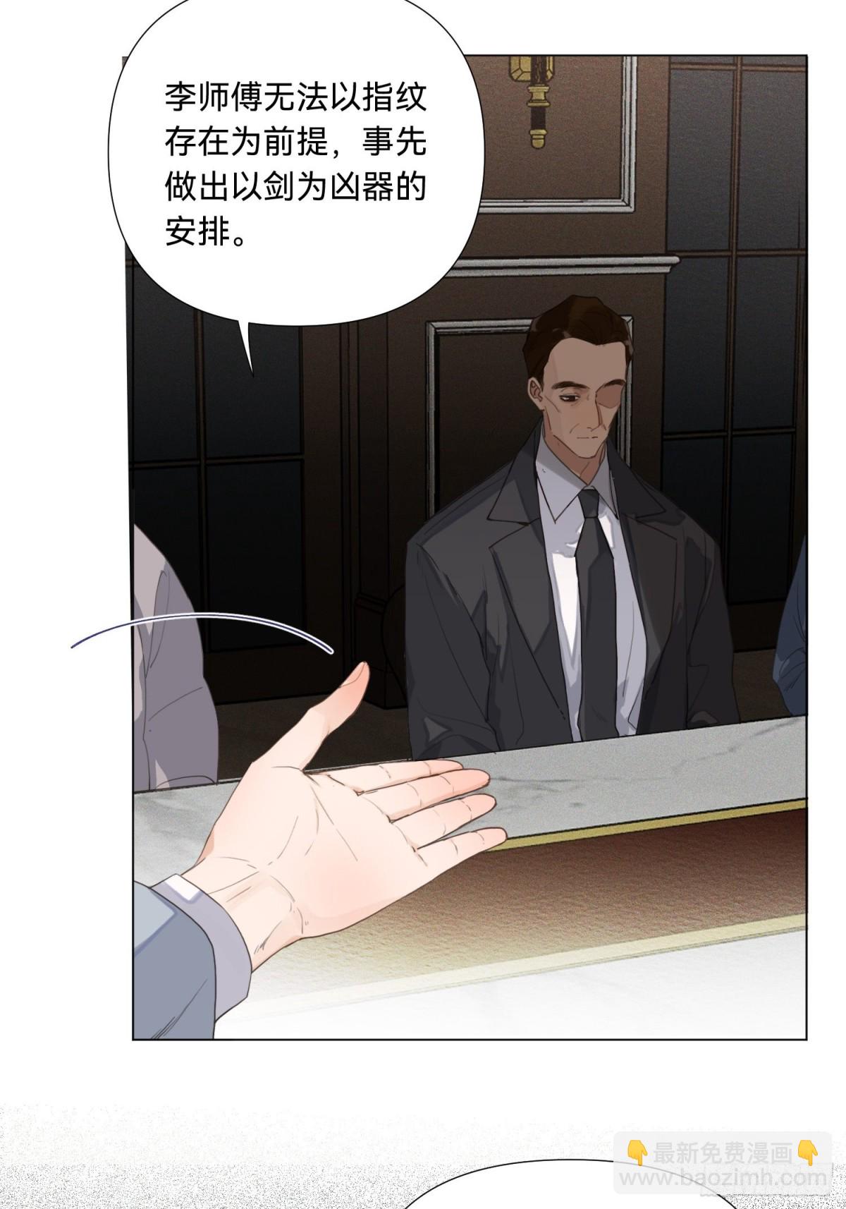 五子夺算&middot;18-第129话