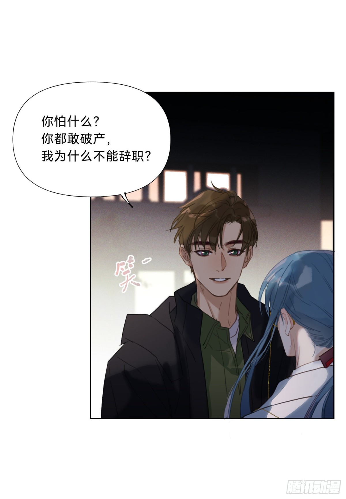 五子夺算&middot;20-第131话