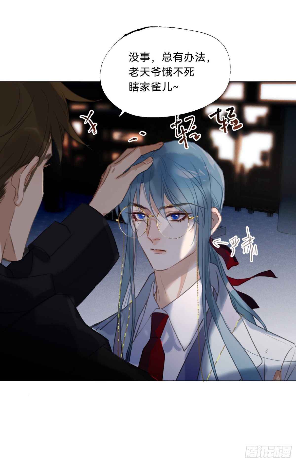 五子夺算&middot;20-第131话