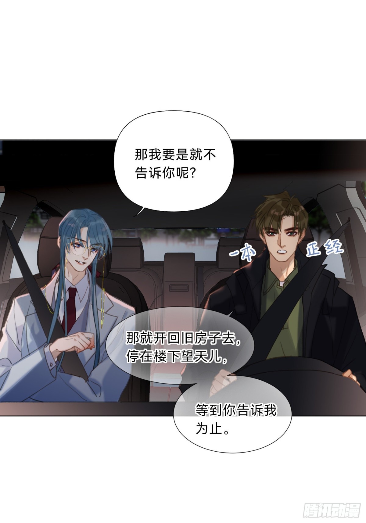 五子夺算&middot;20-第131话