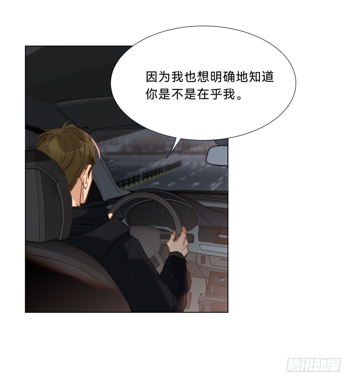 五子夺算&middot;20-第131话