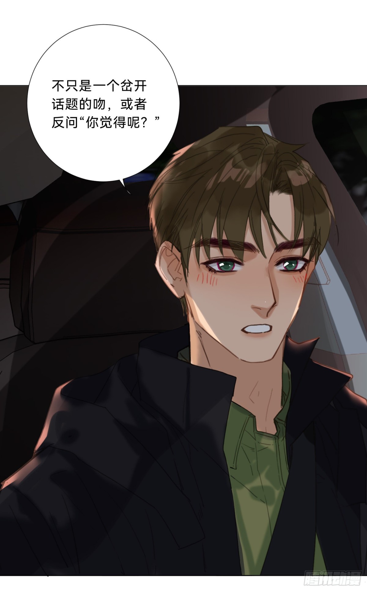 五子夺算&middot;20-第131话