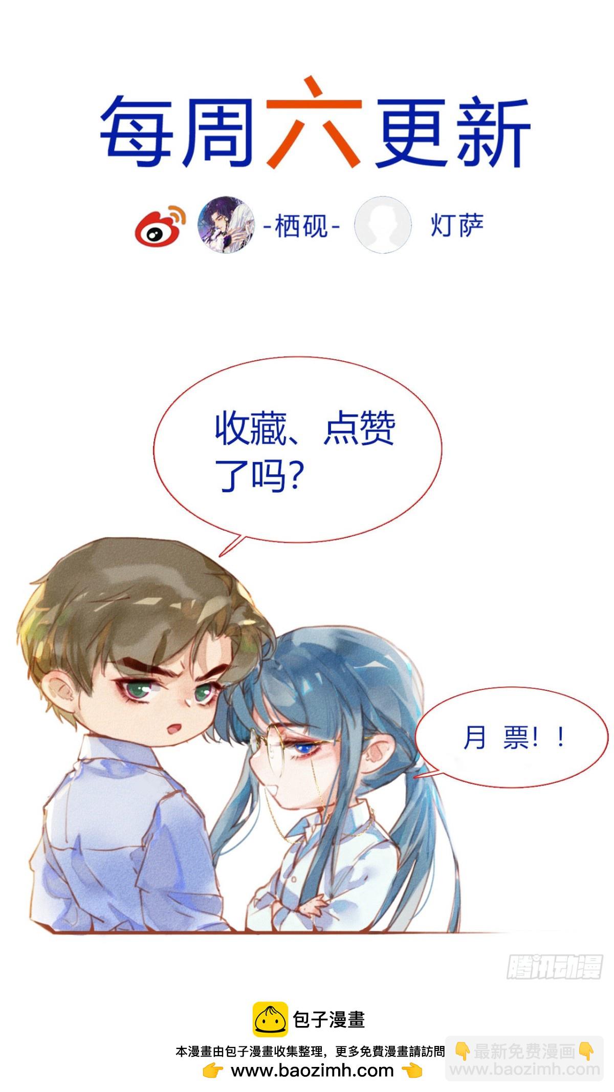 五子夺算&middot;20-第131话