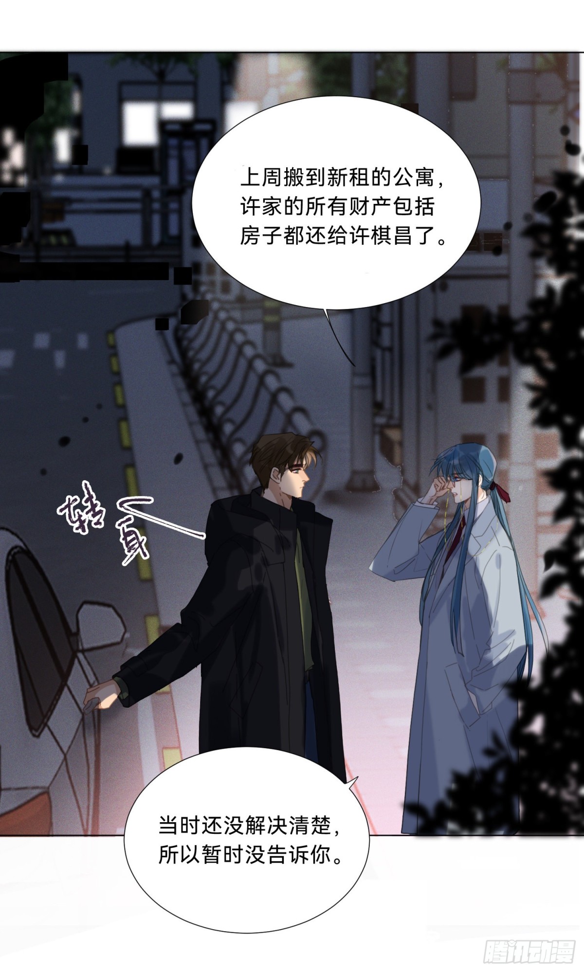 五子夺算&middot;20-第131话