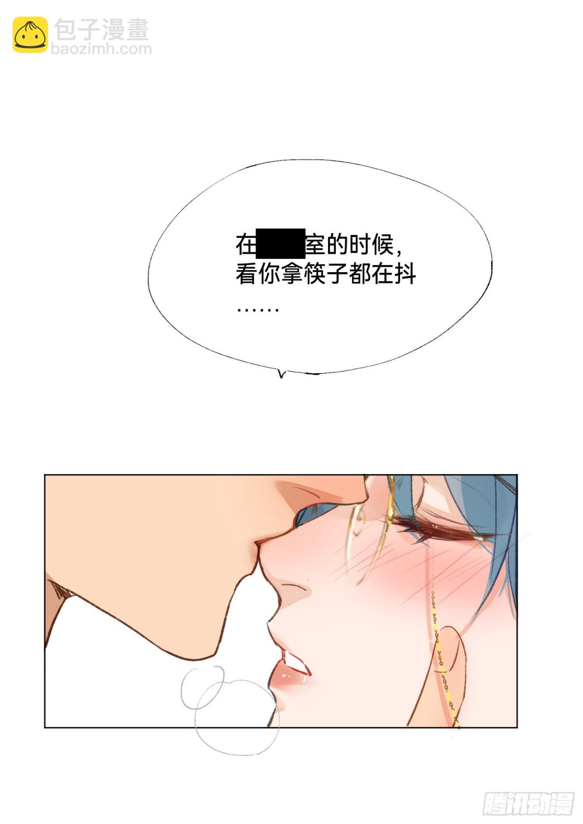 五子夺算&middot;后编02-第133话