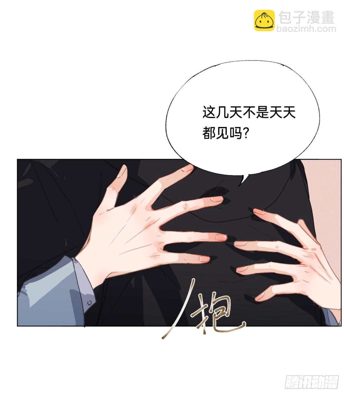 五子夺算&middot;后编02-第133话