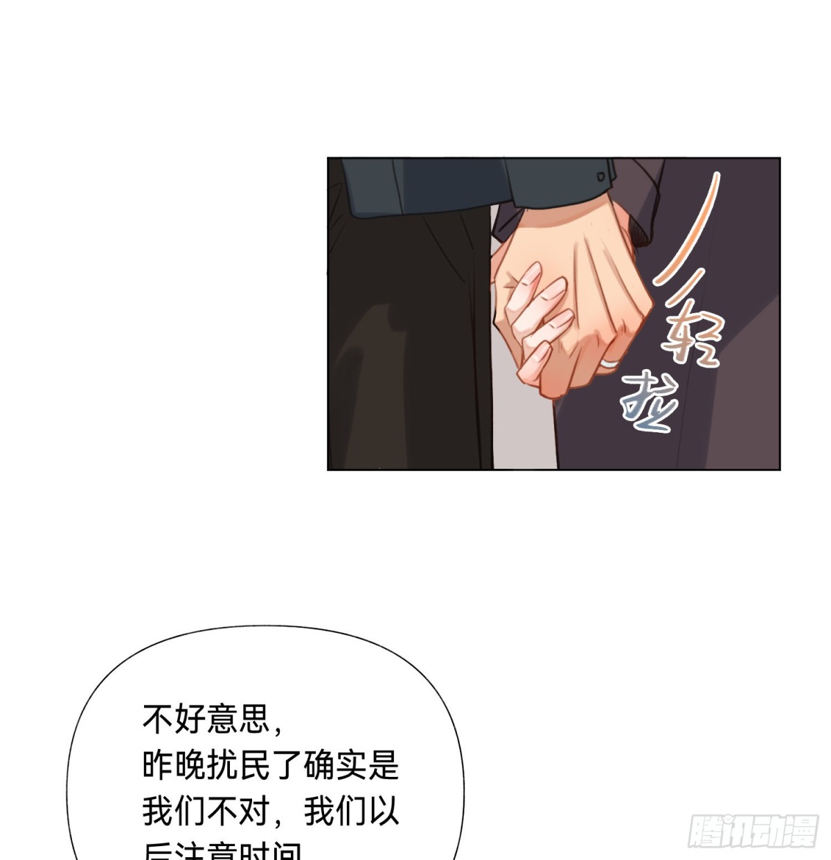 五子夺算&middot;后编06-第135话