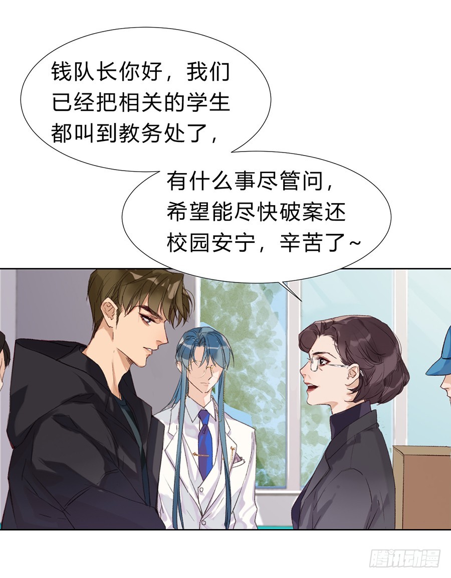 骨灰奶茶11(1/2)-第13话