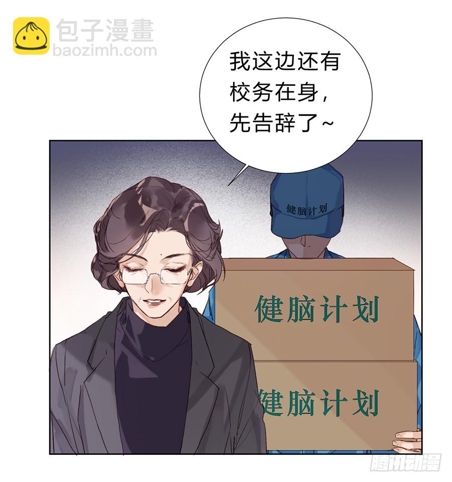 骨灰奶茶11(1/2)-第13话