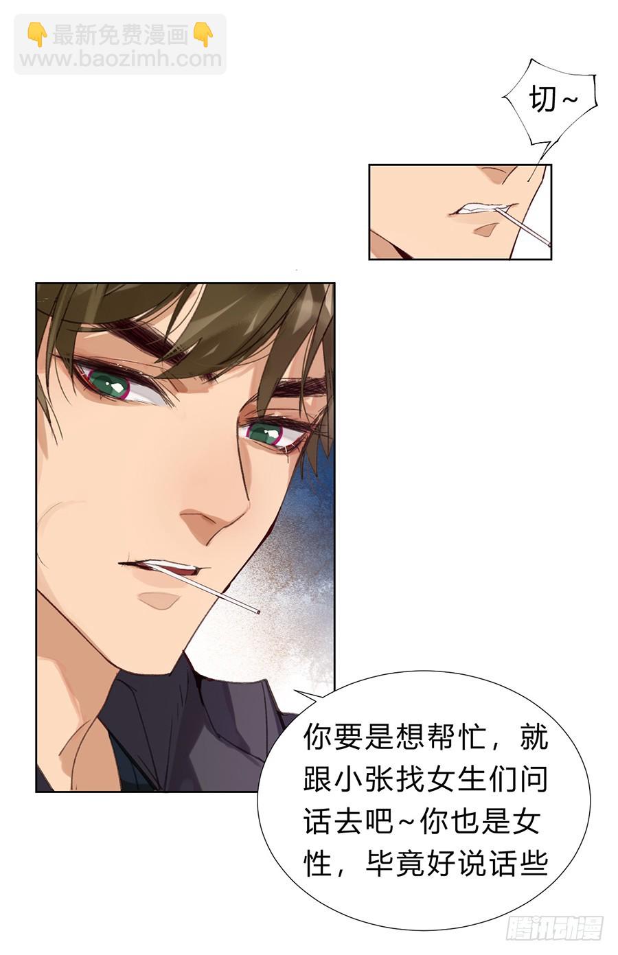 骨灰奶茶11(1/2)-第13话