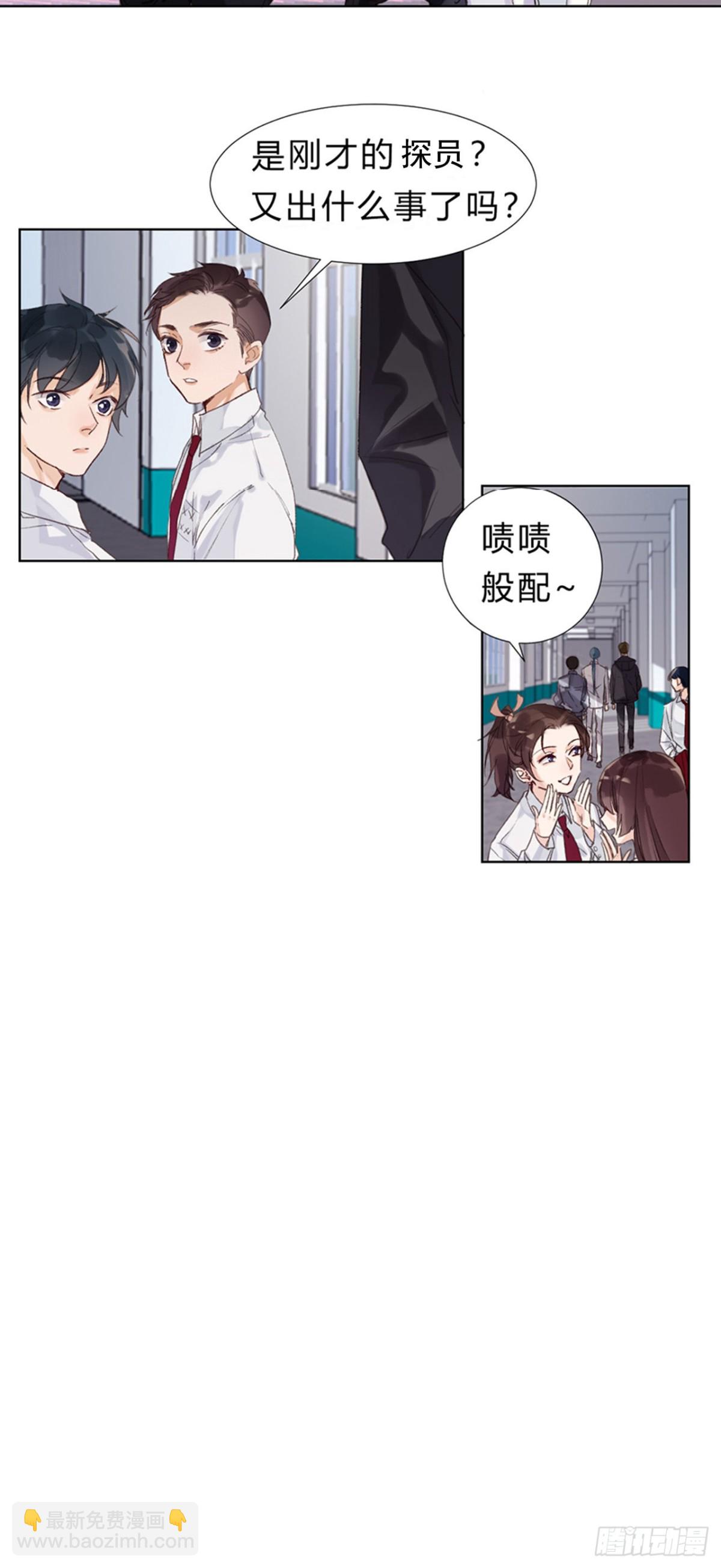 骨灰奶茶11(1/2)-第13话