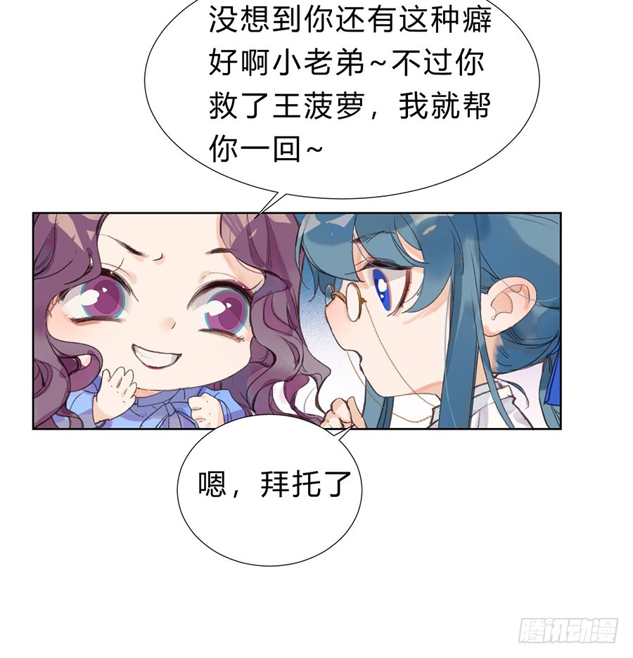 骨灰奶茶11(1/2)-第13话