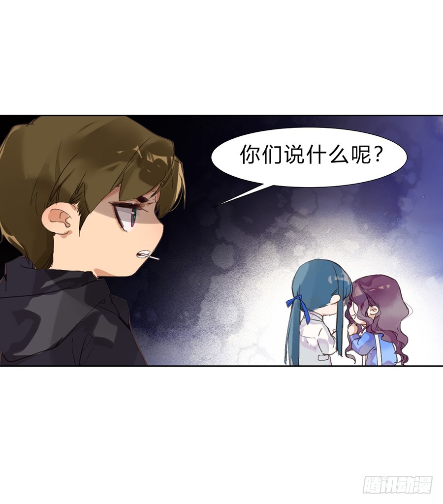 骨灰奶茶11(1/2)-第13话