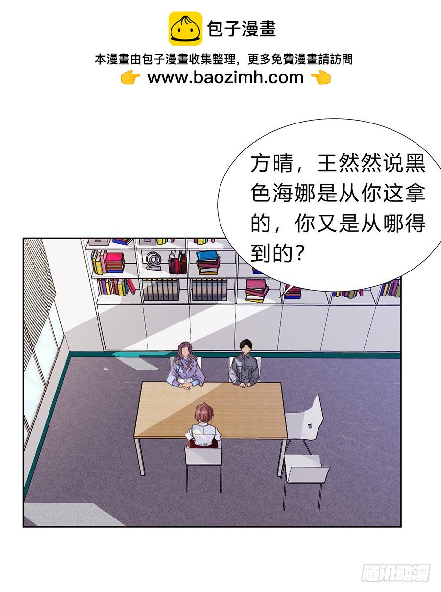 骨灰奶茶11(1/2)-第13话