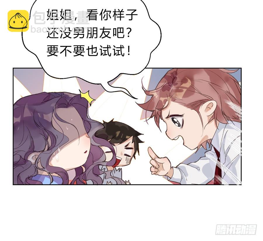 骨灰奶茶11(1/2)-第13话