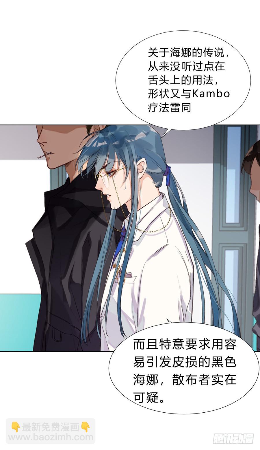 骨灰奶茶11(1/2)-第13话