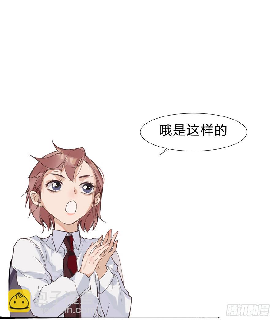 骨灰奶茶11(1/2)-第13话