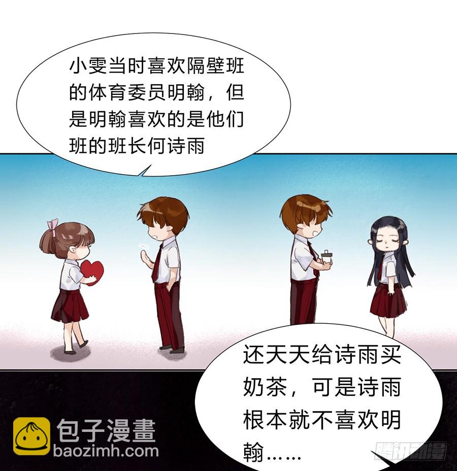 骨灰奶茶11(1/2)-第13话