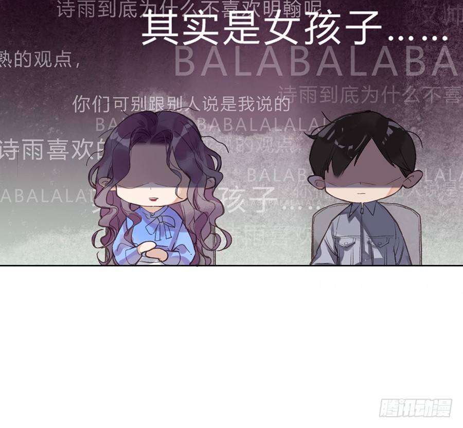 骨灰奶茶11(1/2)-第13话