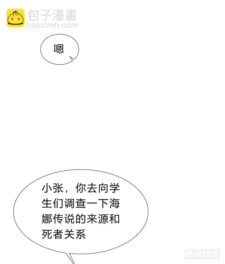 骨灰奶茶11(1/2)-第13话