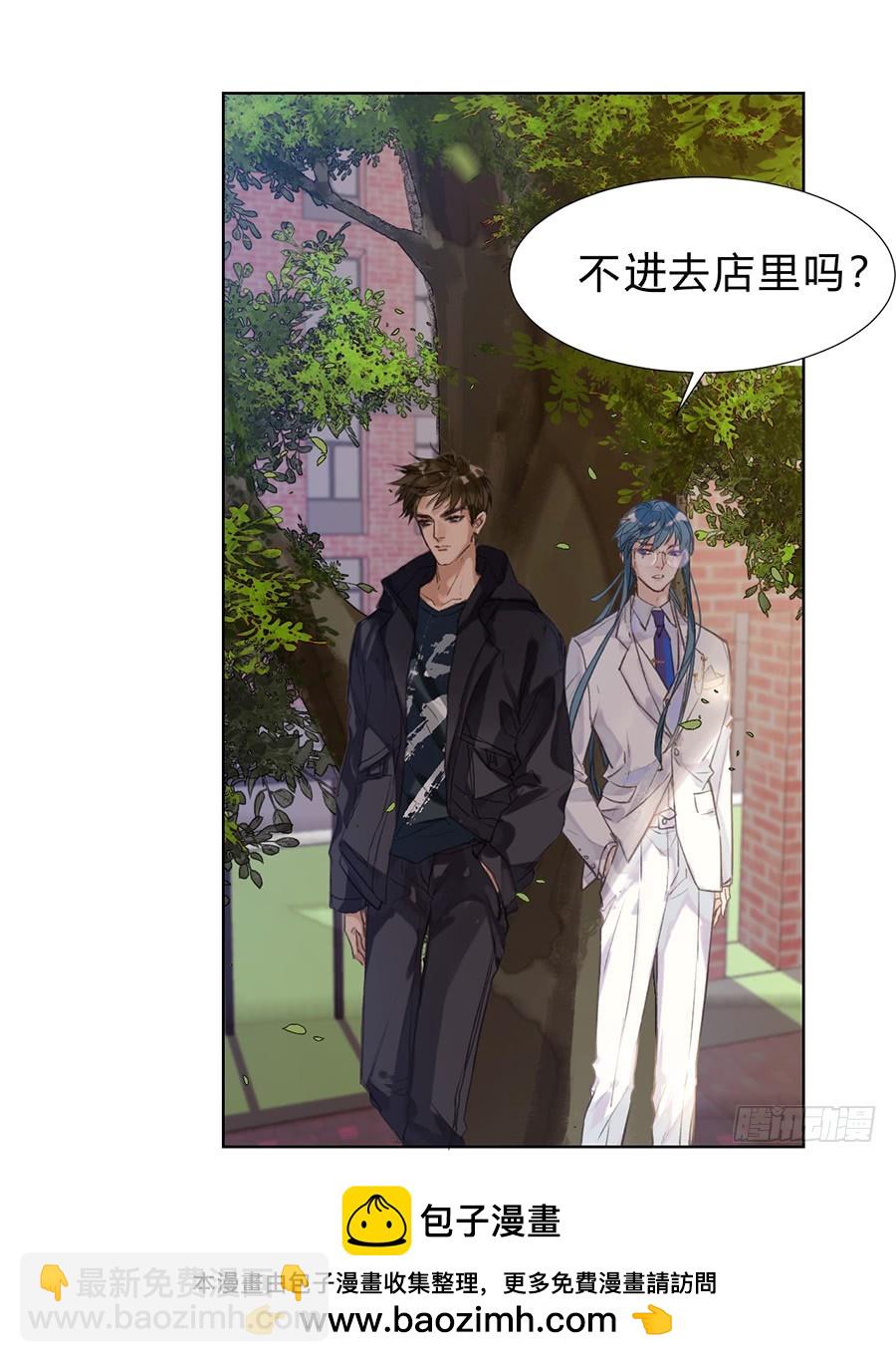 骨灰奶茶11(1/2)-第13话