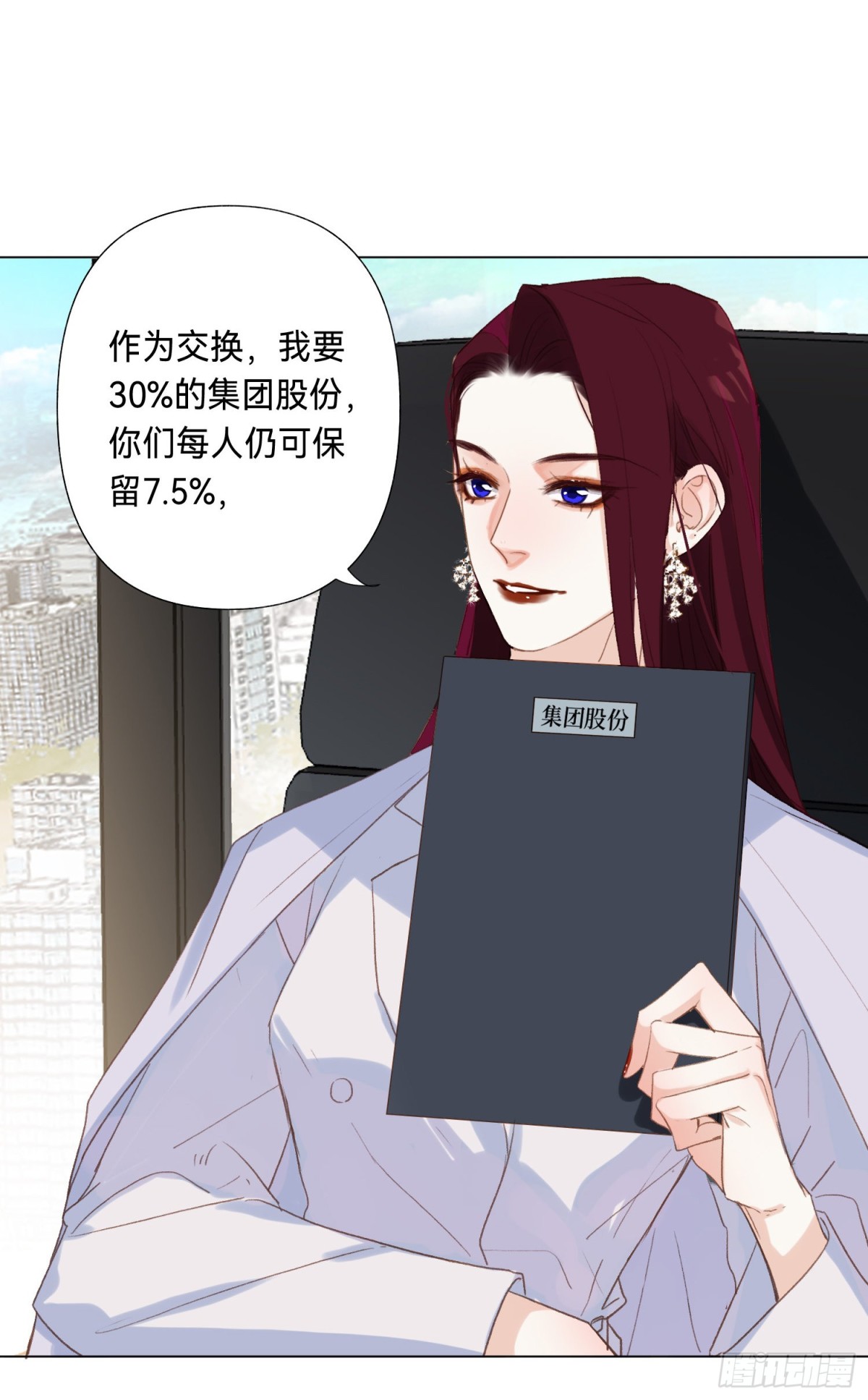 五子夺算&middot;后编08-第137话