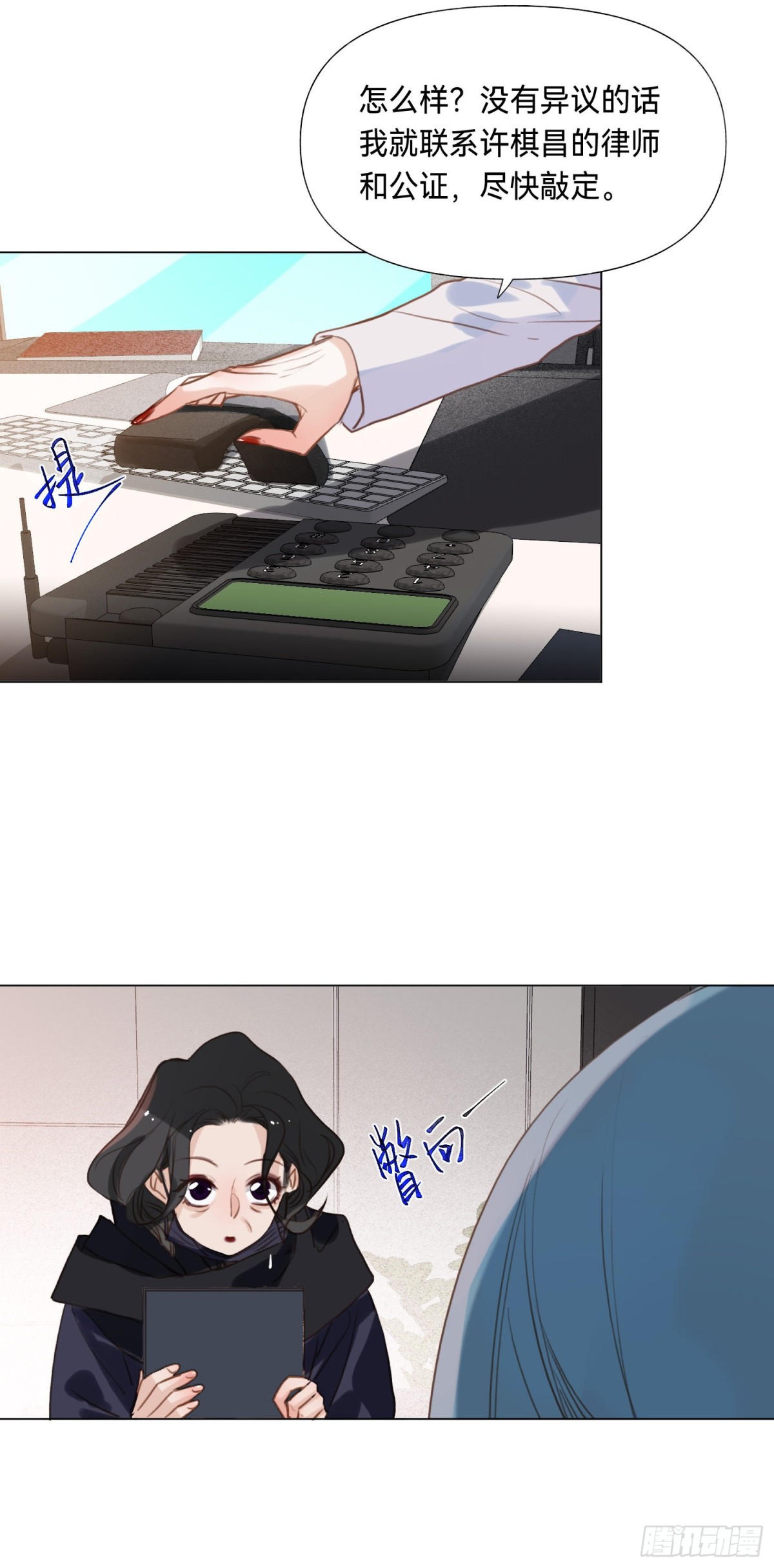 五子夺算&middot;后编08-第137话