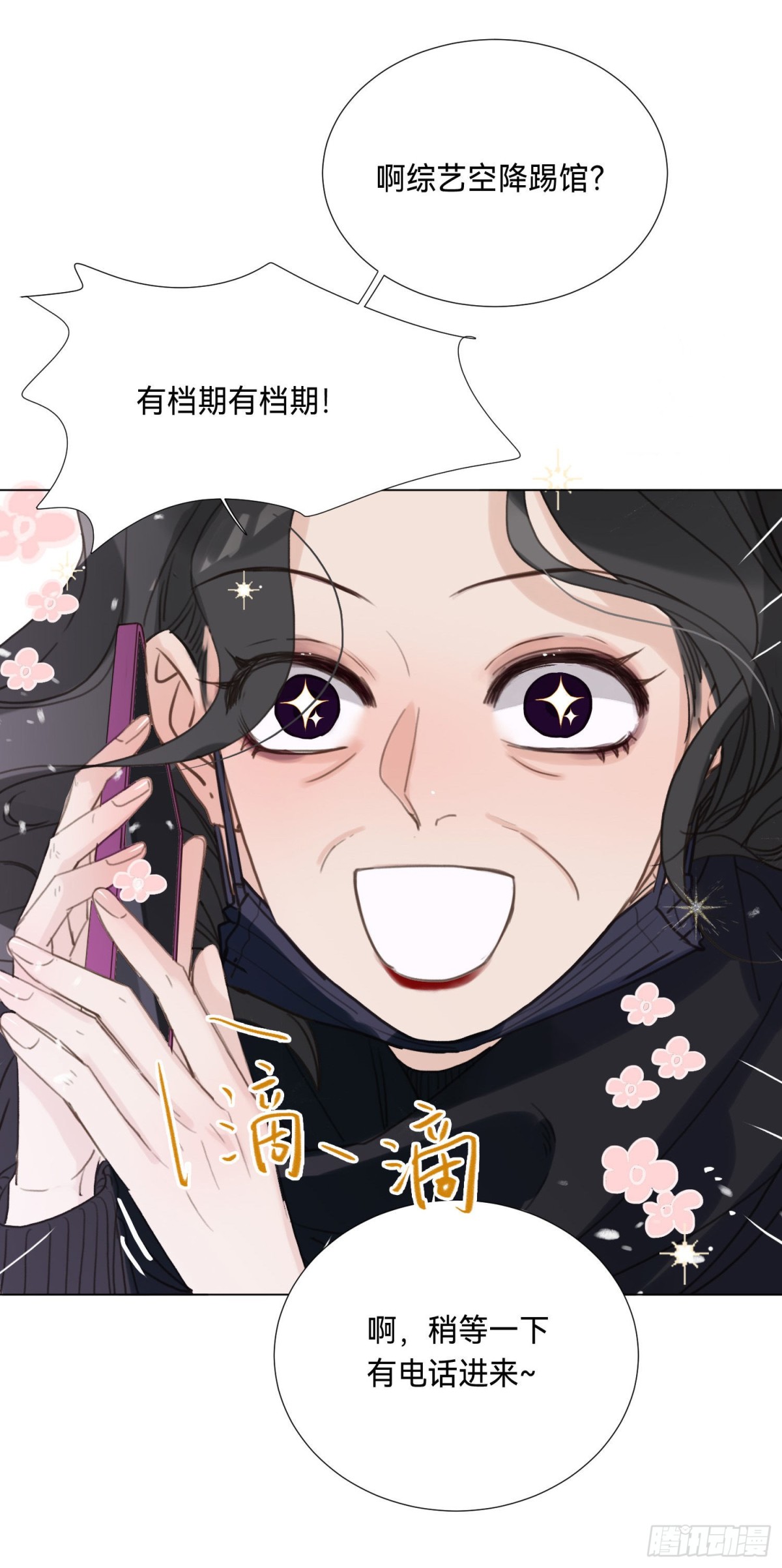 五子夺算&middot;后编08-第137话