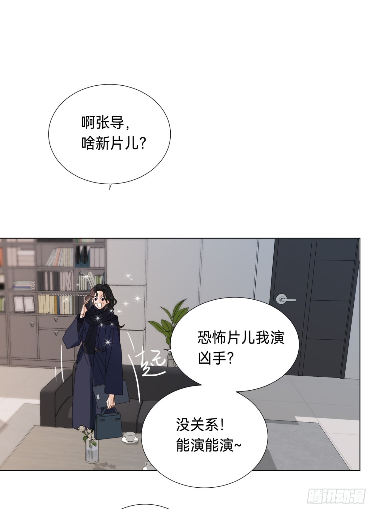 五子夺算&middot;后编08-第137话