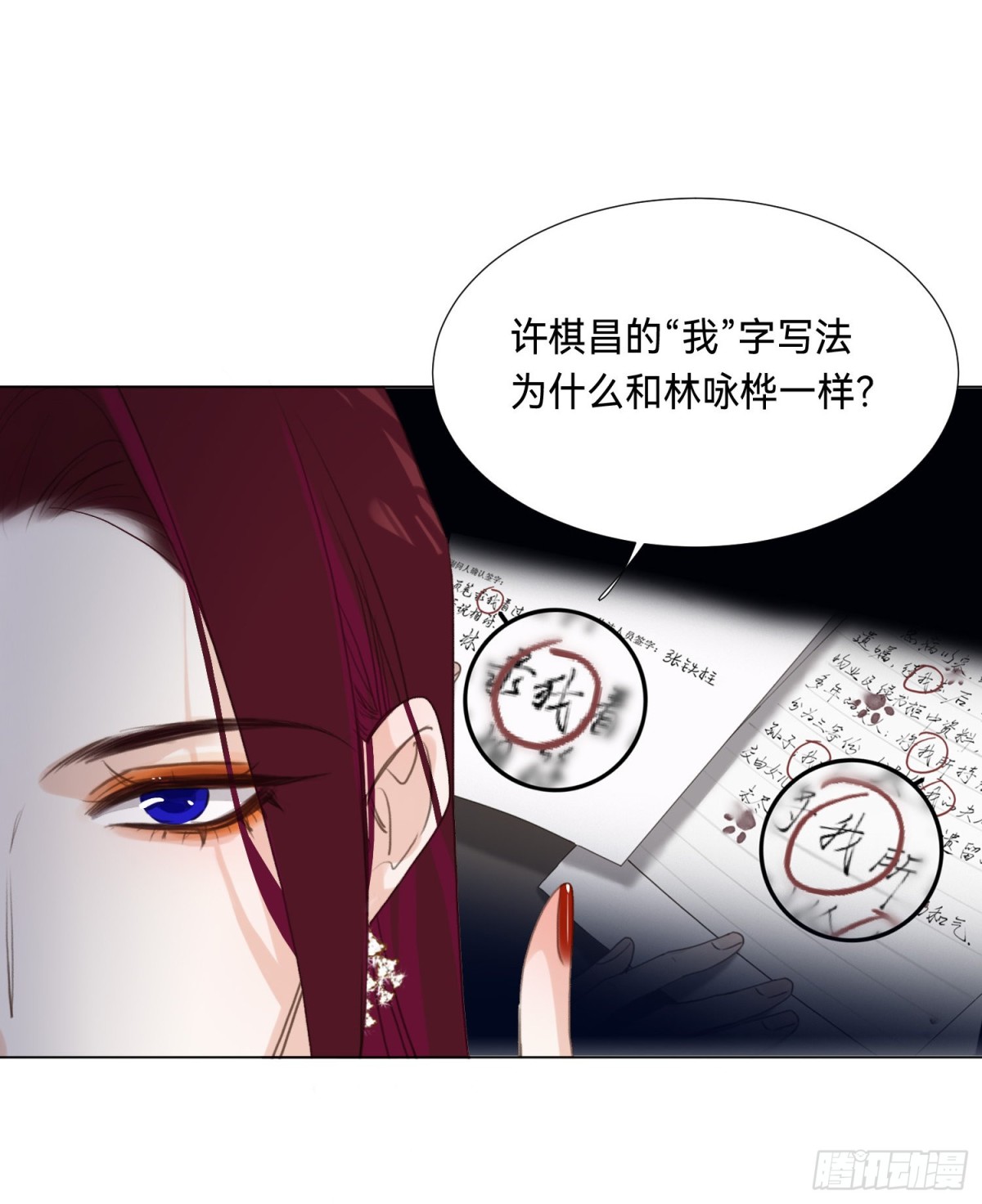 五子夺算&middot;后编08-第137话