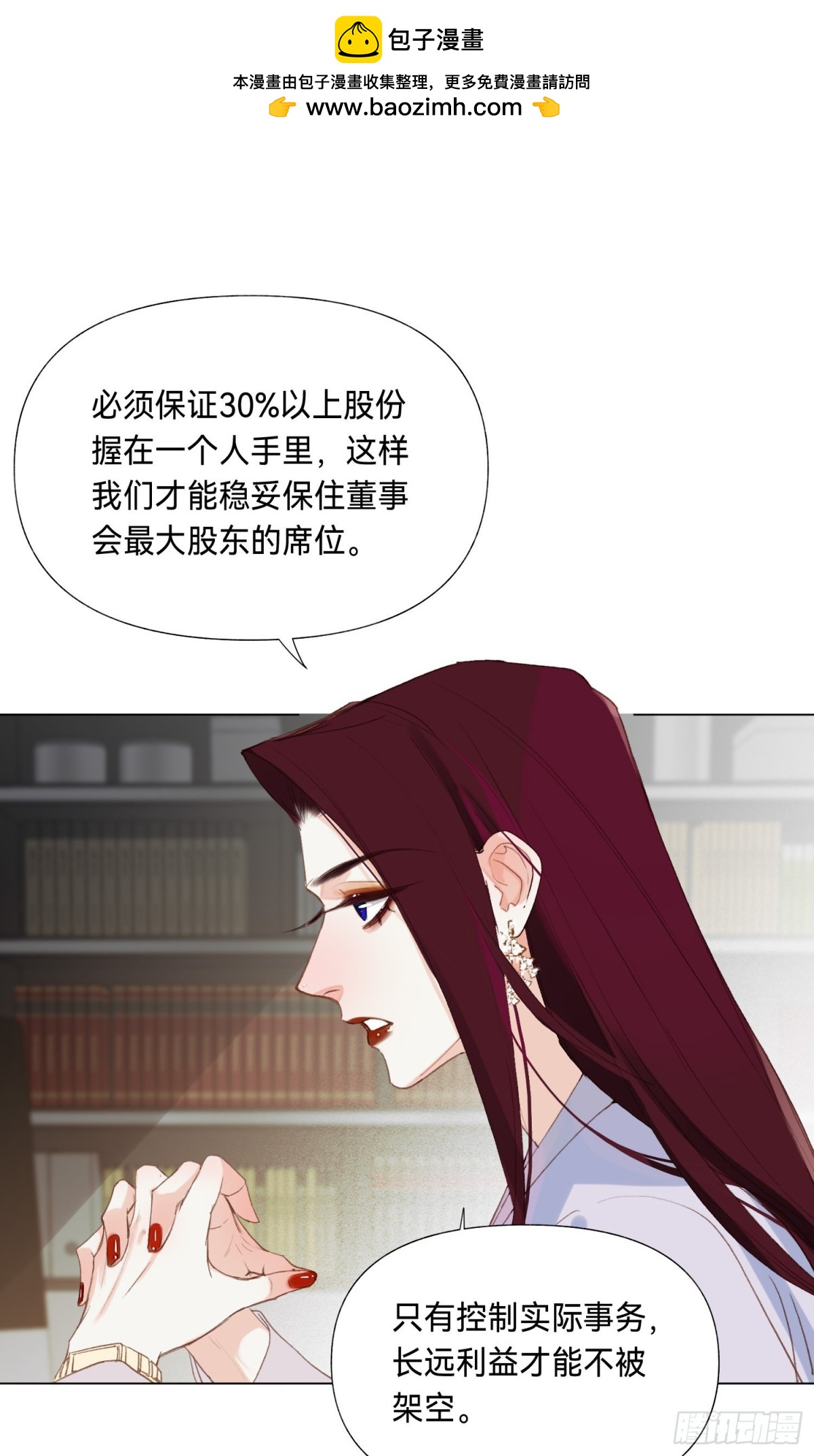 五子夺算&middot;后编08-第137话