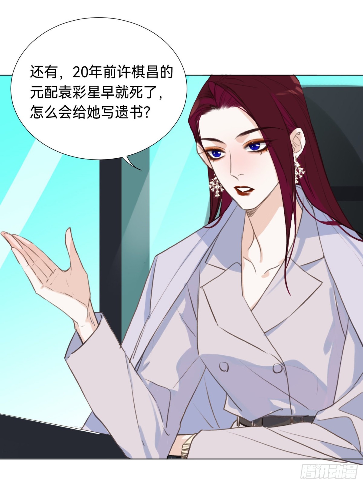 五子夺算&middot;后编08-第137话