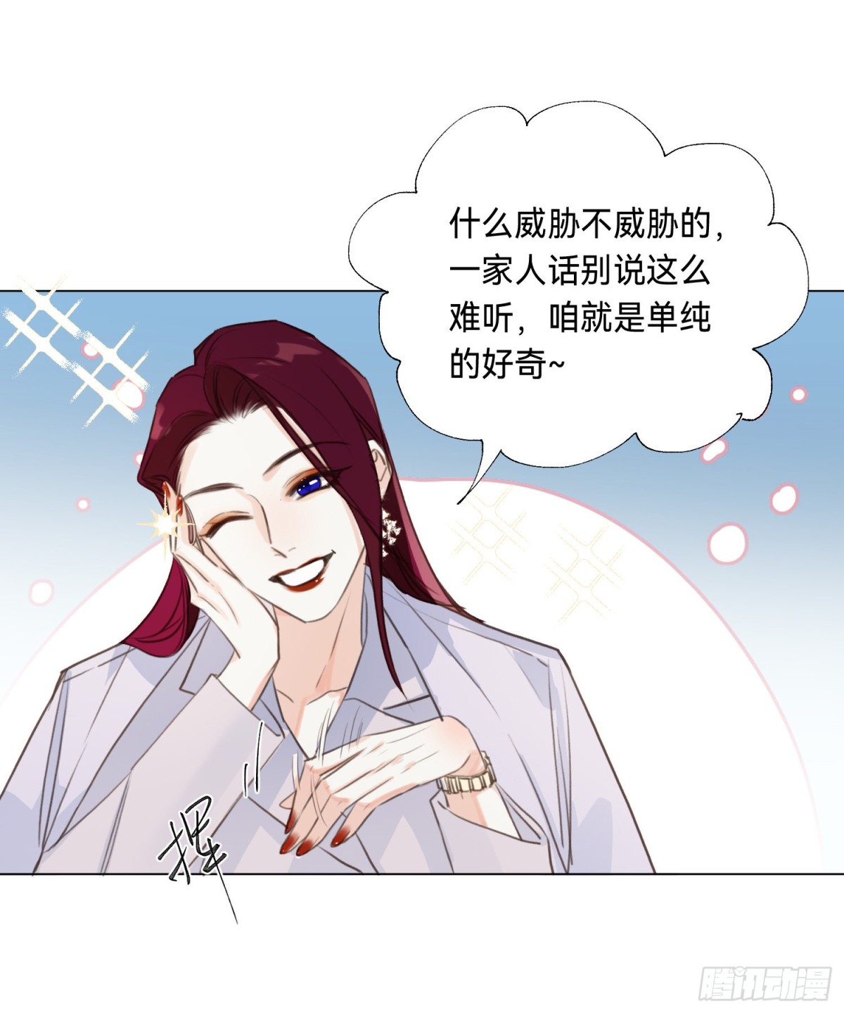 五子夺算&middot;后编08-第137话