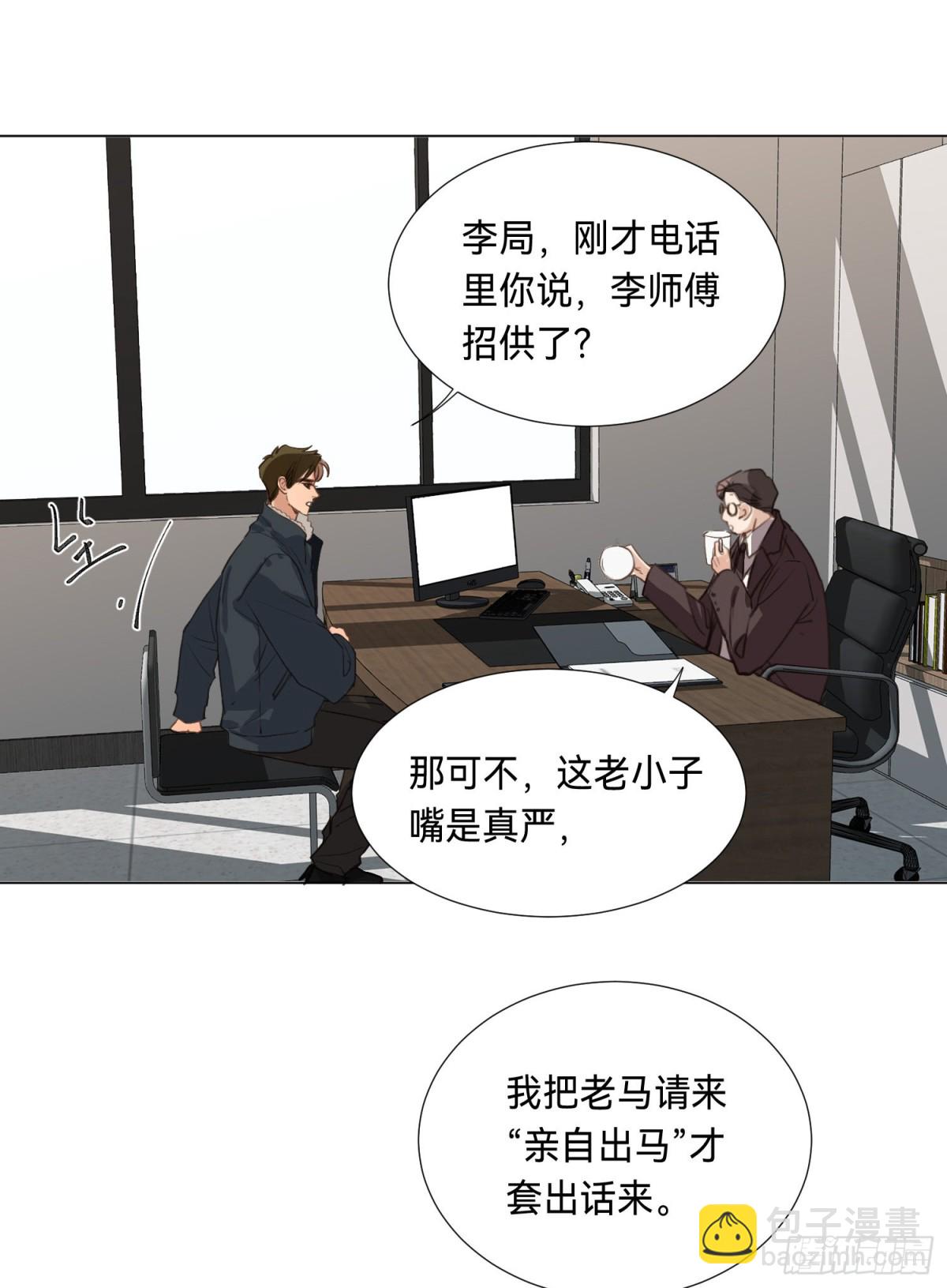 五子夺算&middot;后编08-第137话