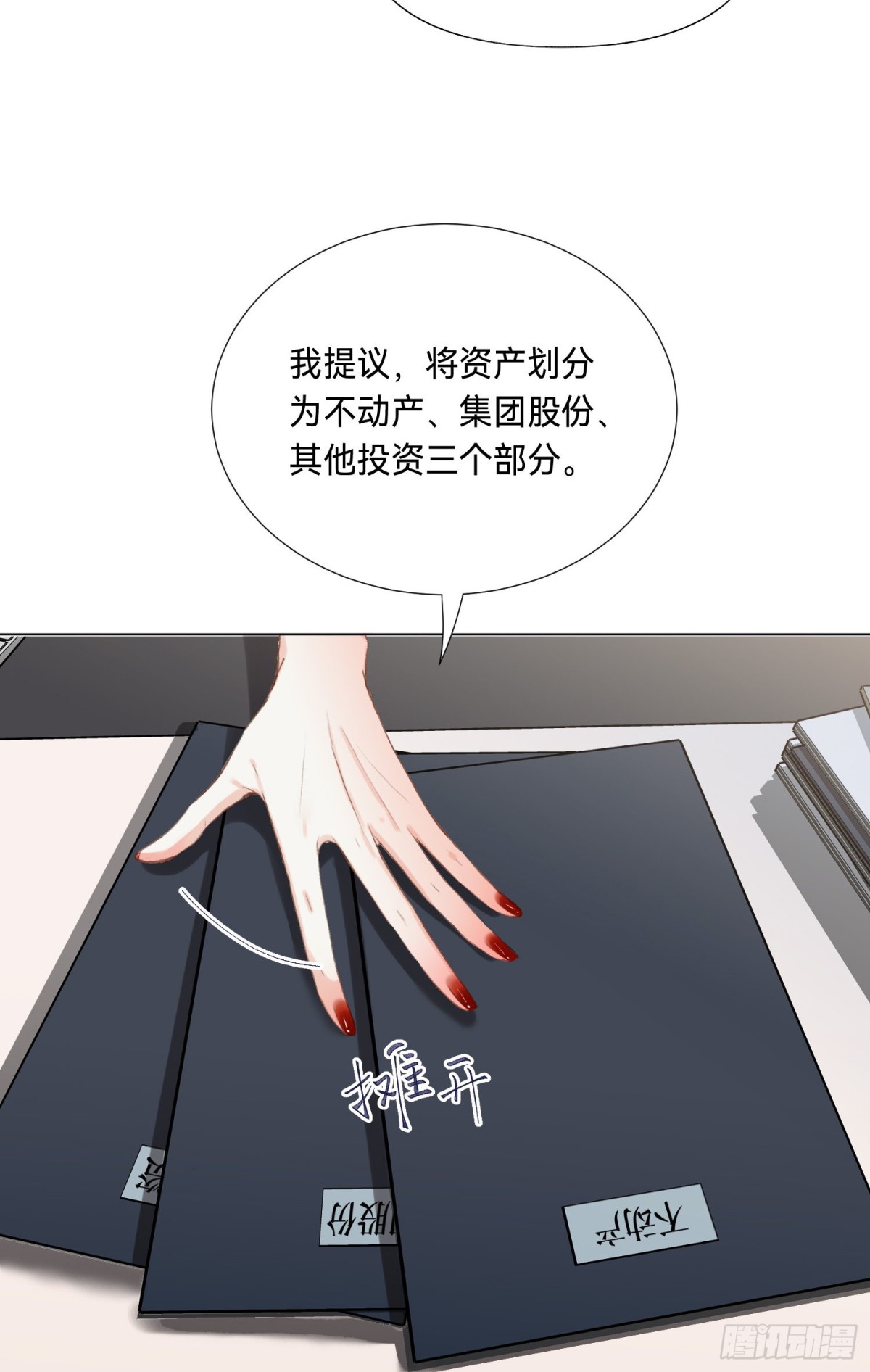 五子夺算&middot;后编08-第137话