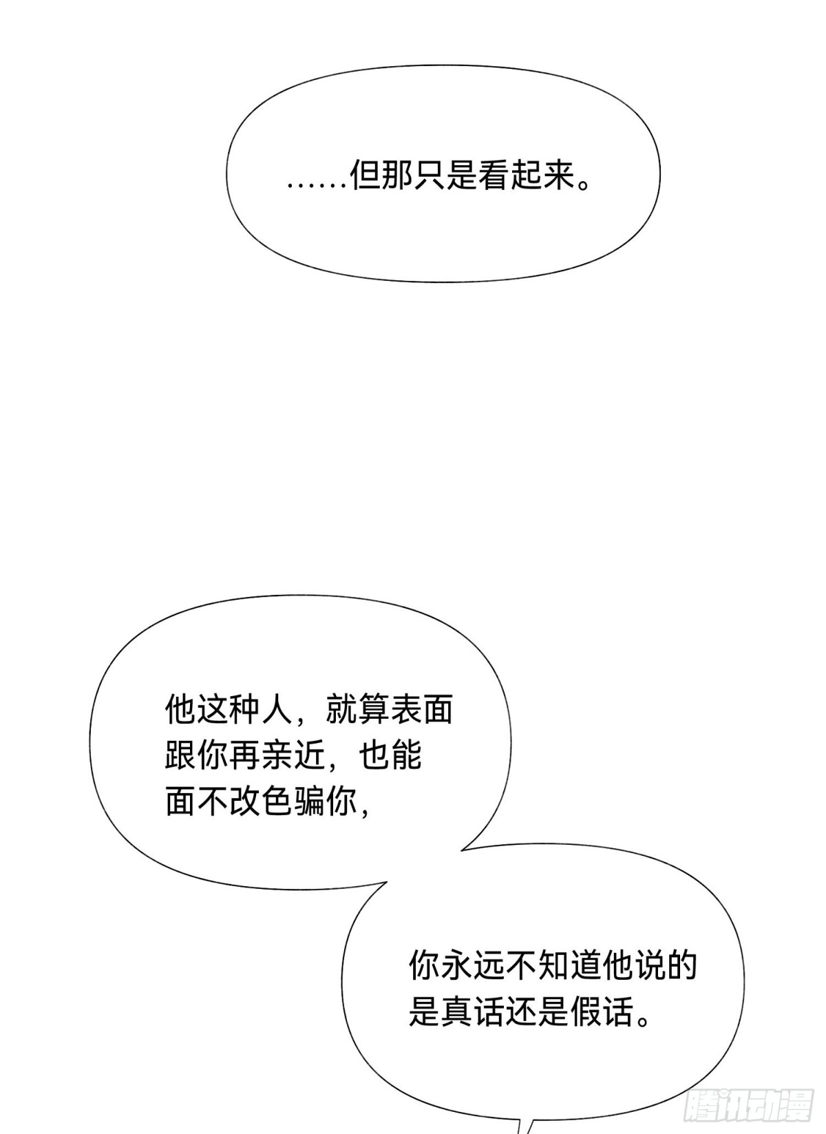 五子夺算&middot;后编08-第137话