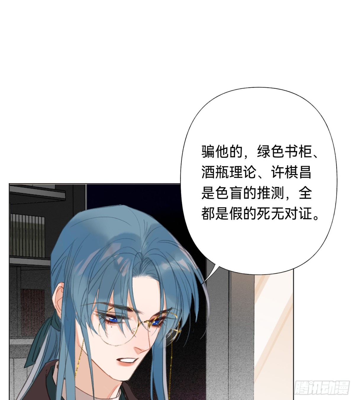 五子夺算&middot;后编10(1/2)-第139话