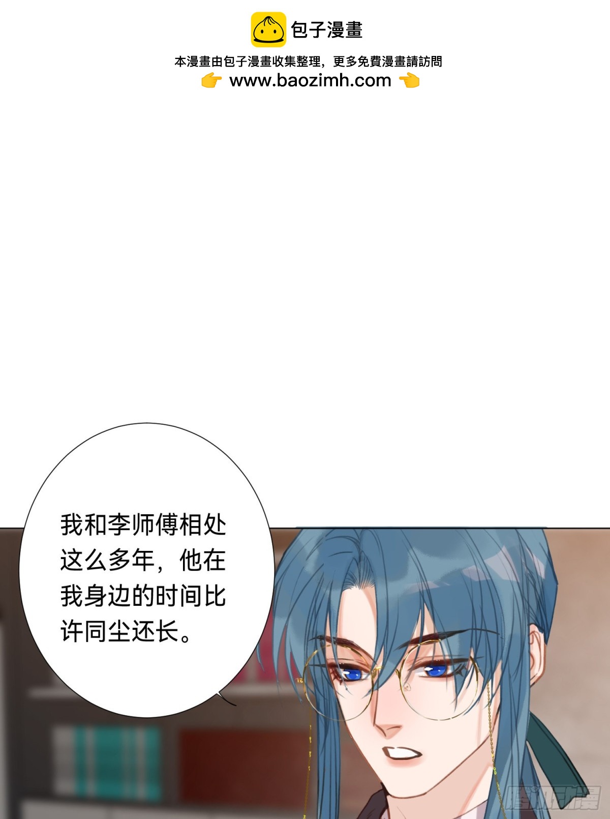 五子夺算&middot;后编10(1/2)-第139话