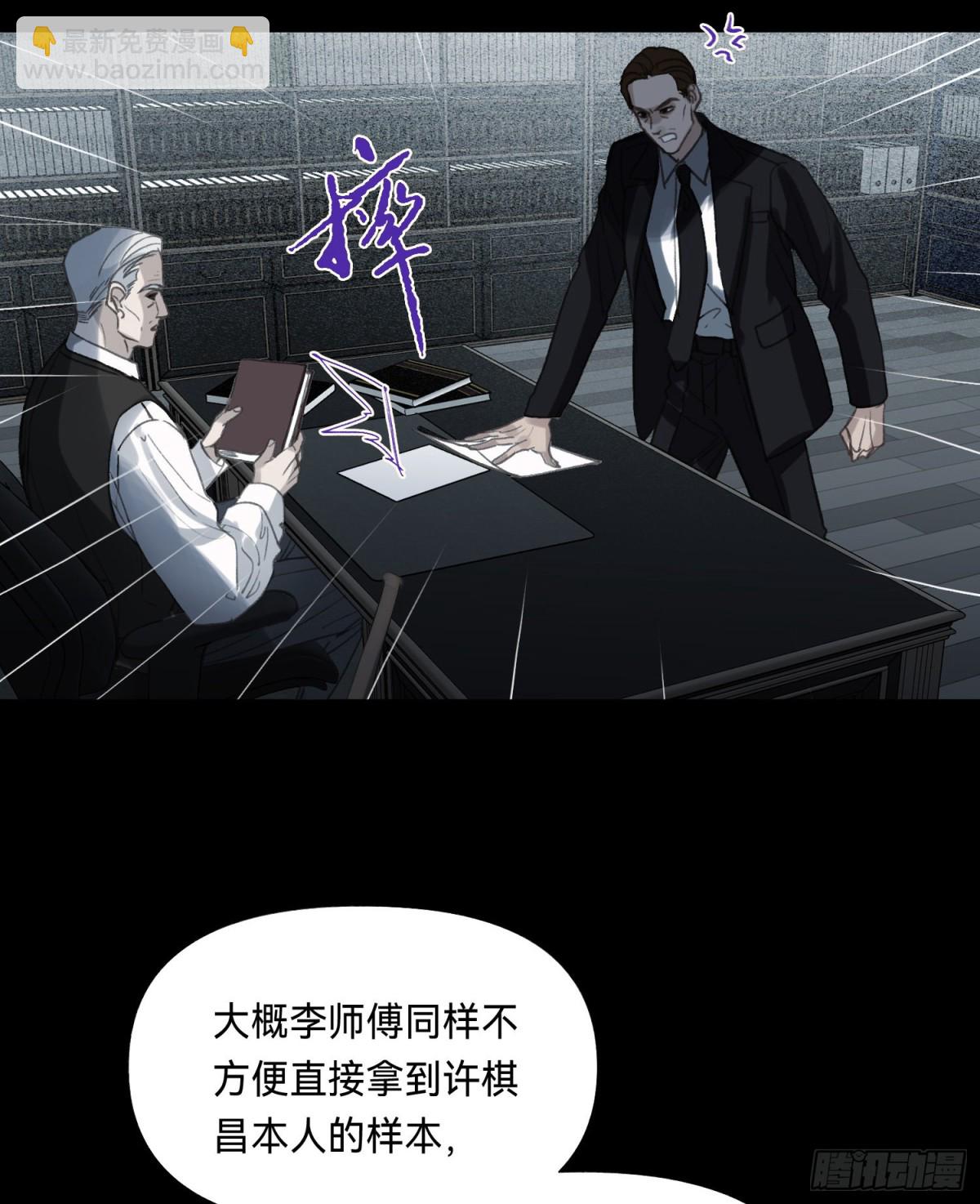 五子夺算&middot;后编10(1/2)-第139话