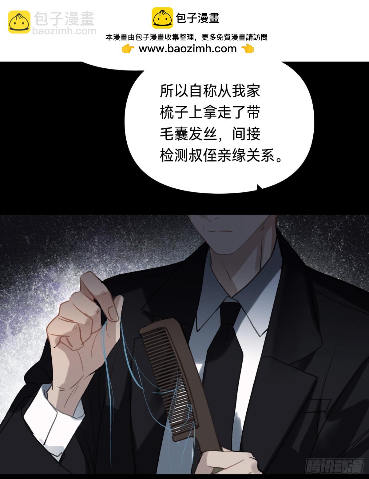 五子夺算&middot;后编10(1/2)-第139话